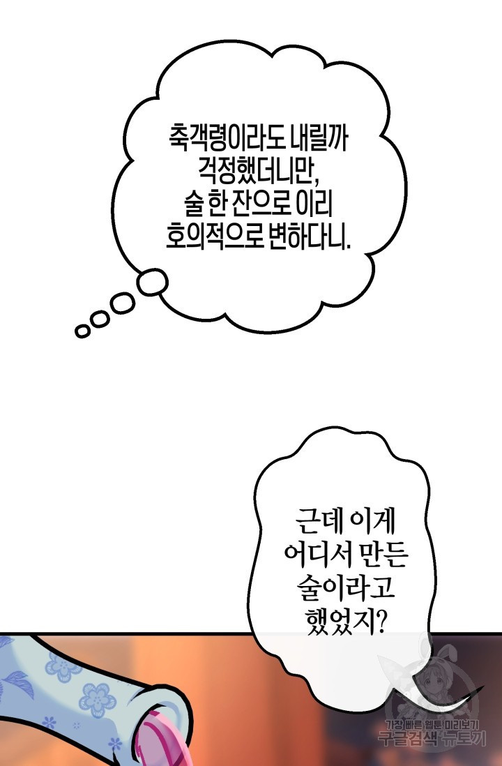 조선열혈독녀단 22화 - 웹툰 이미지 7