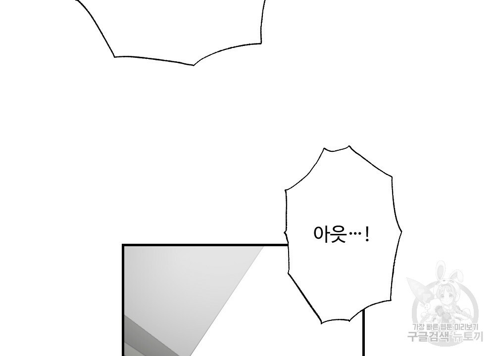 월간 가슴 로봇이여도 상관없어 1화 - 웹툰 이미지 28