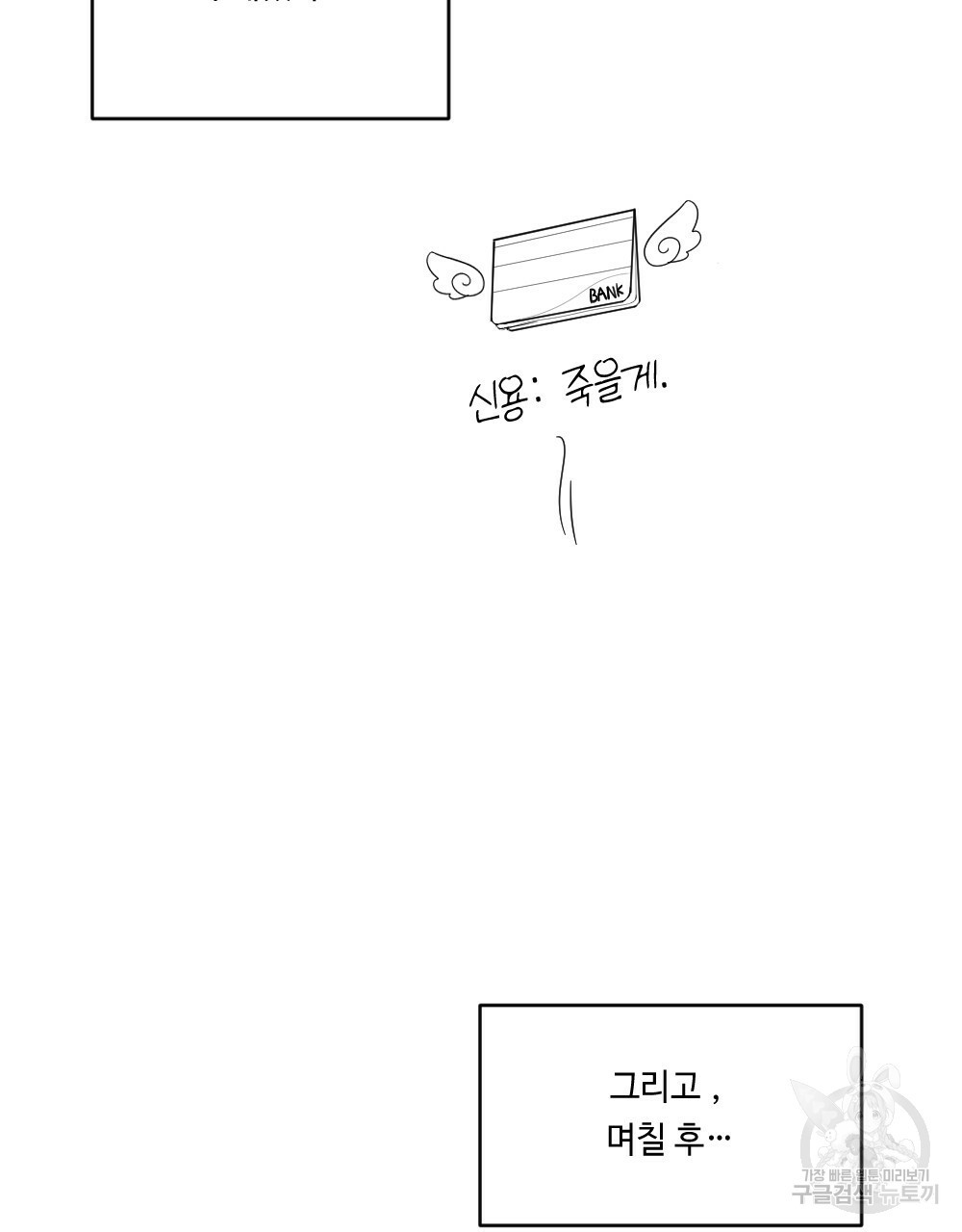 월간 가슴 로봇이여도 상관없어 1화 - 웹툰 이미지 53