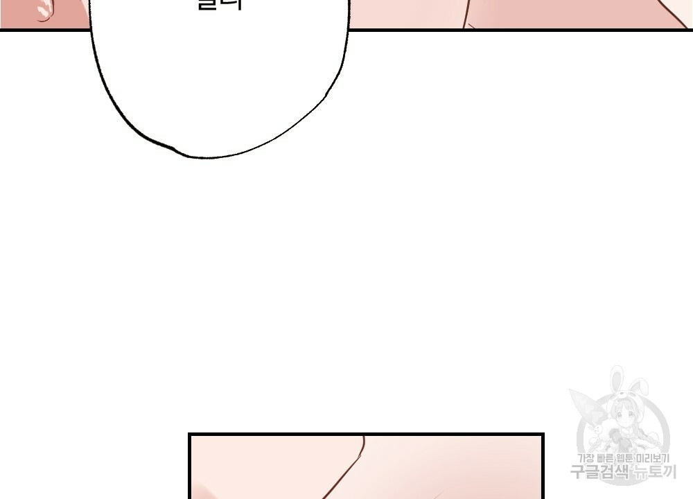 월간 가슴 로봇이여도 상관없어 2화 - 웹툰 이미지 52