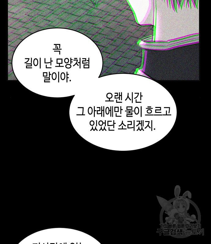 주인님을 잡아먹는 방법 26화 - 웹툰 이미지 29