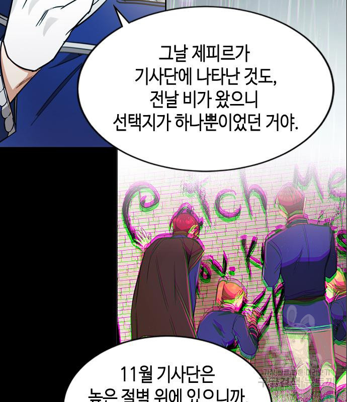 주인님을 잡아먹는 방법 26화 - 웹툰 이미지 34