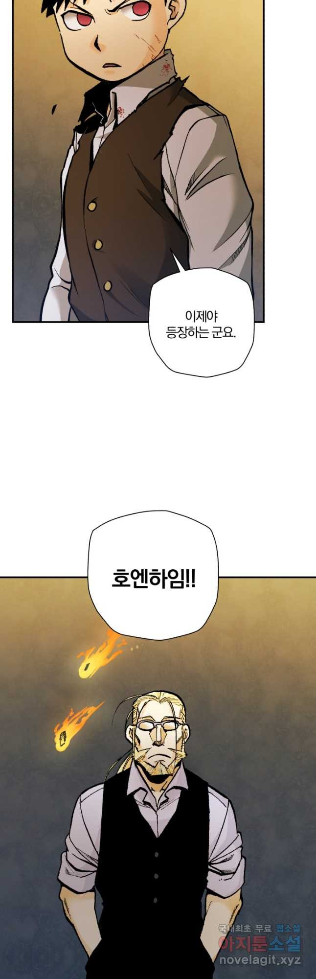 강철의 연금술사  239화 - 웹툰 이미지 6