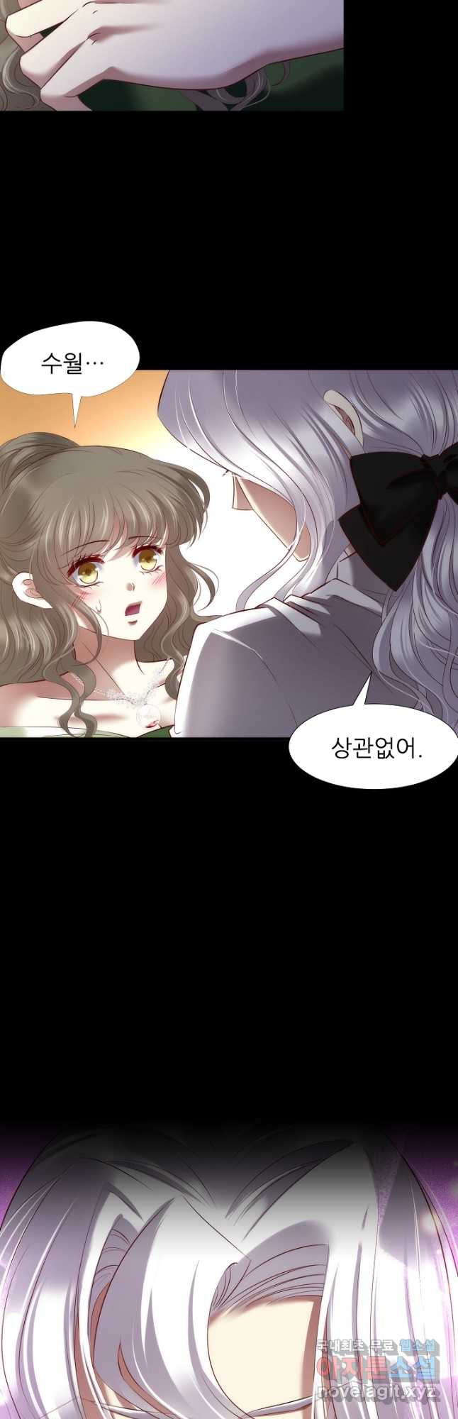 남주를 공략하는 방법 186화 - 웹툰 이미지 18