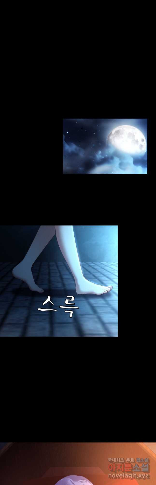 남주를 공략하는 방법 186화 - 웹툰 이미지 22