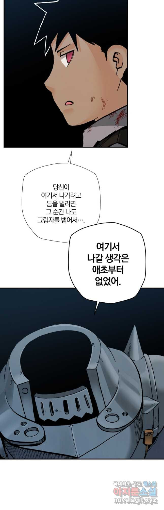 강철의 연금술사  239화 - 웹툰 이미지 37