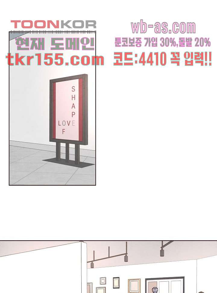 겨울과 봄사이 56화 - 웹툰 이미지 1