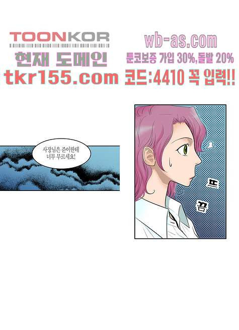 누나팬닷컴 58화 - 웹툰 이미지 5