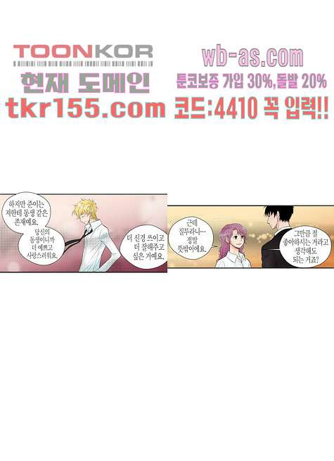 누나팬닷컴 58화 - 웹툰 이미지 9