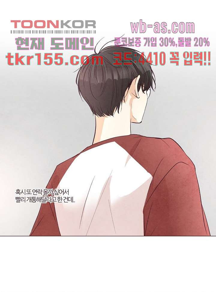 겨울과 봄사이 56화 - 웹툰 이미지 18