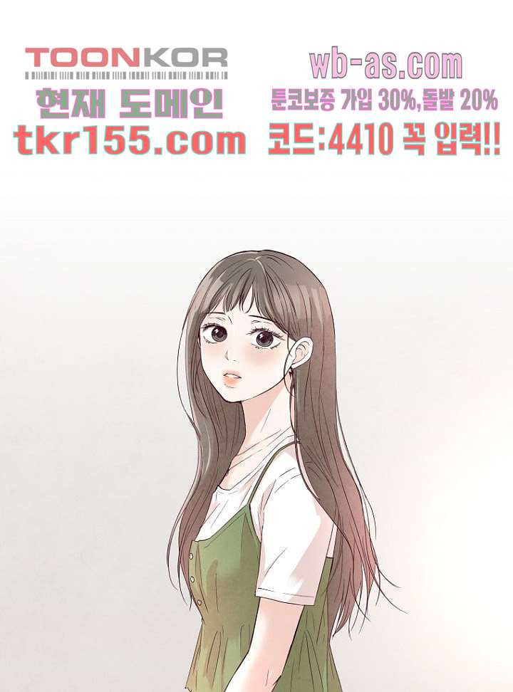 겨울과 봄사이 56화 - 웹툰 이미지 21