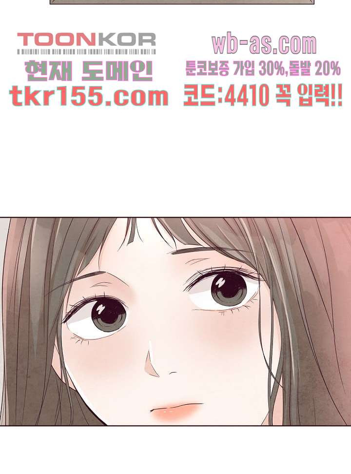 겨울과 봄사이 56화 - 웹툰 이미지 24