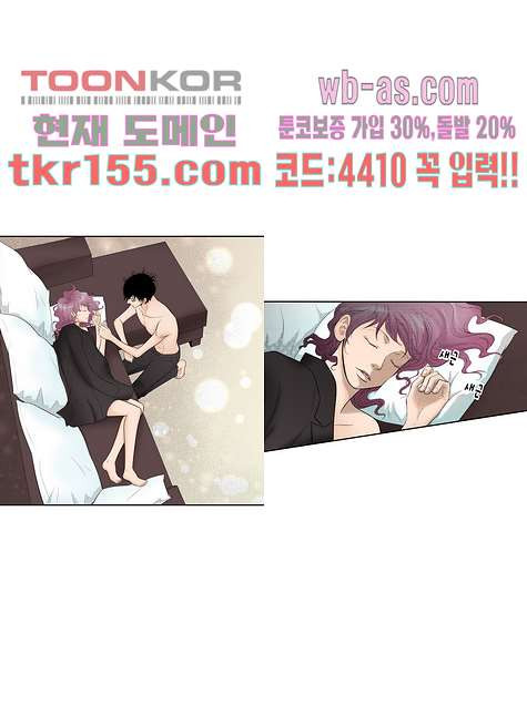 누나팬닷컴 58화 - 웹툰 이미지 18