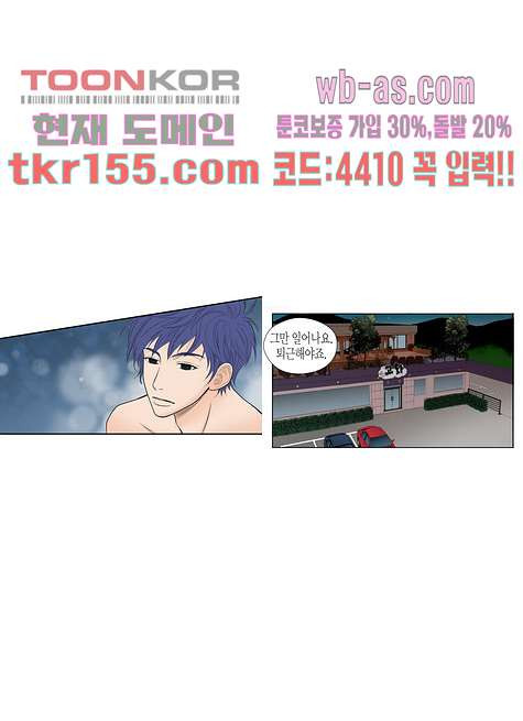 누나팬닷컴 58화 - 웹툰 이미지 19