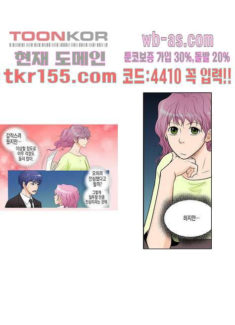 누나팬닷컴 58화 - 웹툰 이미지 21