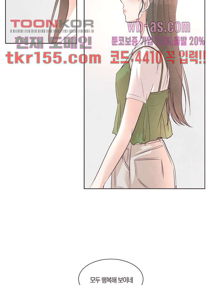 겨울과 봄사이 56화 - 웹툰 이미지 27