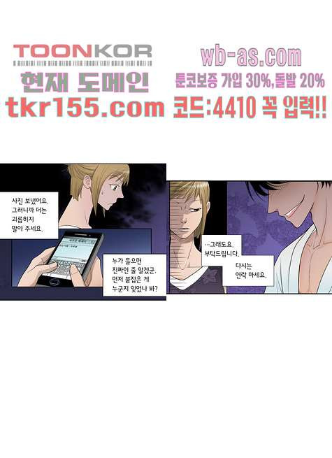 누나팬닷컴 58화 - 웹툰 이미지 26