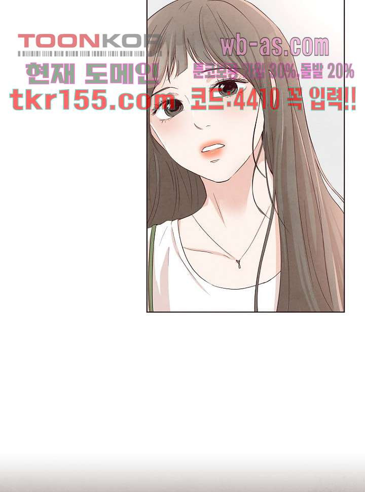 겨울과 봄사이 56화 - 웹툰 이미지 31