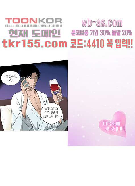 누나팬닷컴 58화 - 웹툰 이미지 29