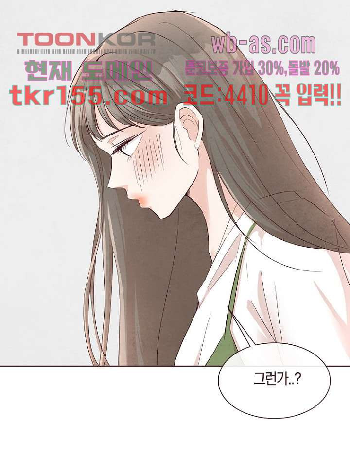 겨울과 봄사이 56화 - 웹툰 이미지 37