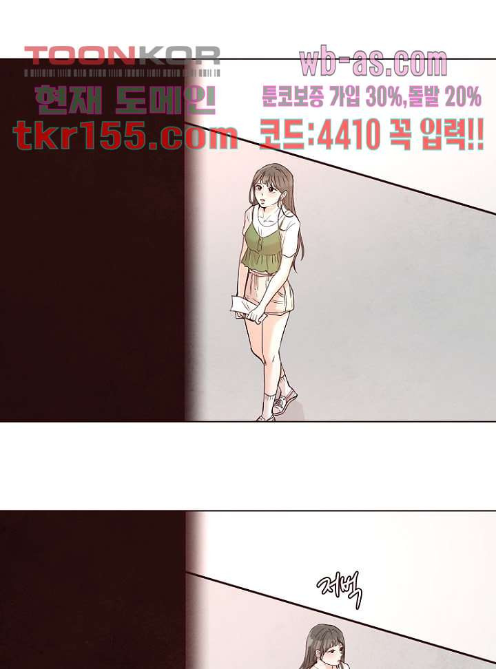 겨울과 봄사이 56화 - 웹툰 이미지 45