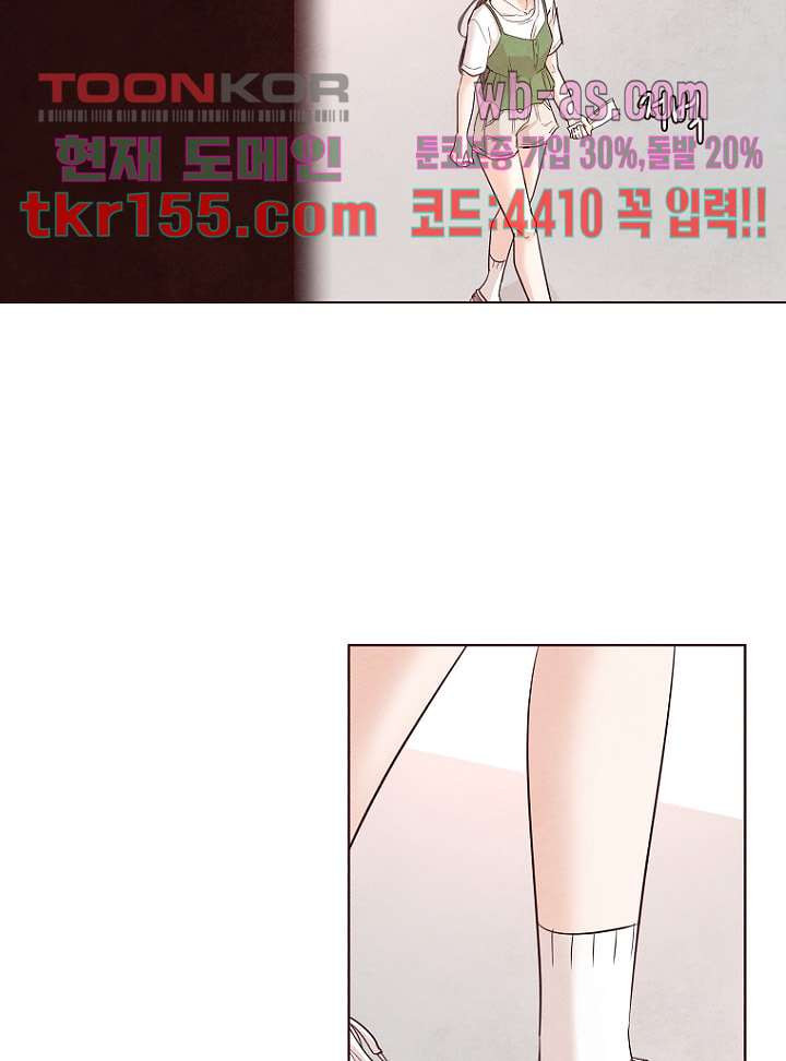 겨울과 봄사이 56화 - 웹툰 이미지 46