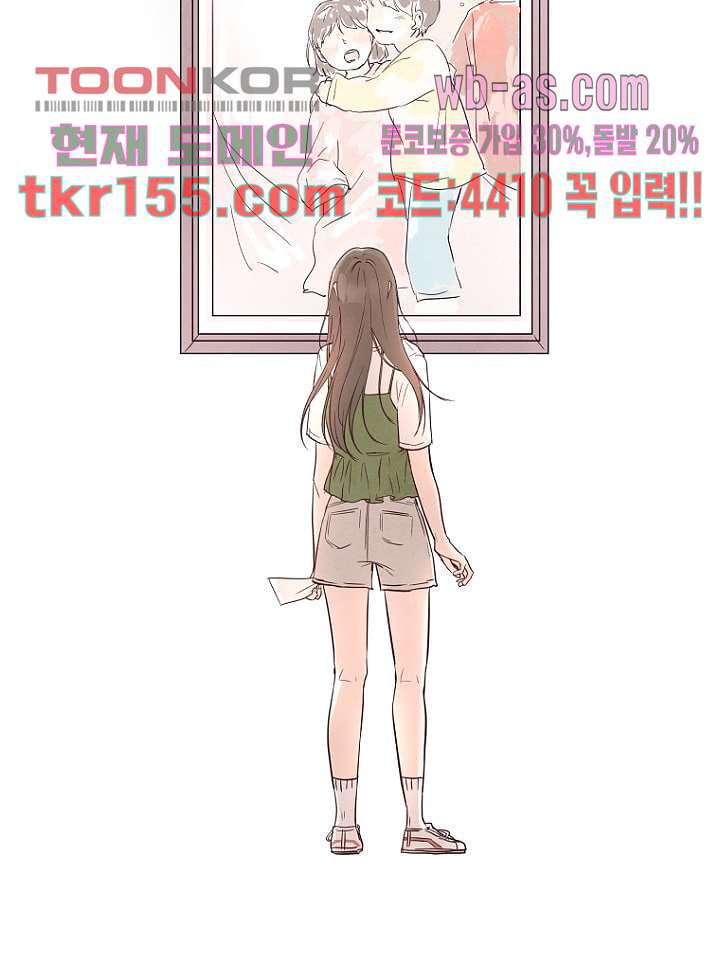 겨울과 봄사이 56화 - 웹툰 이미지 48