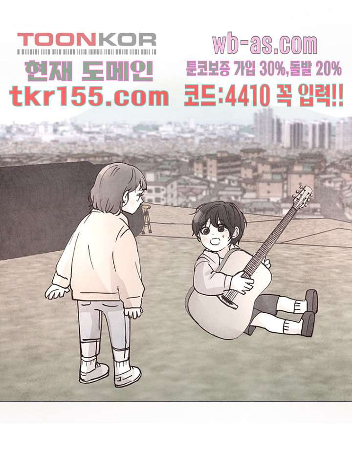 겨울과 봄사이 56화 - 웹툰 이미지 49