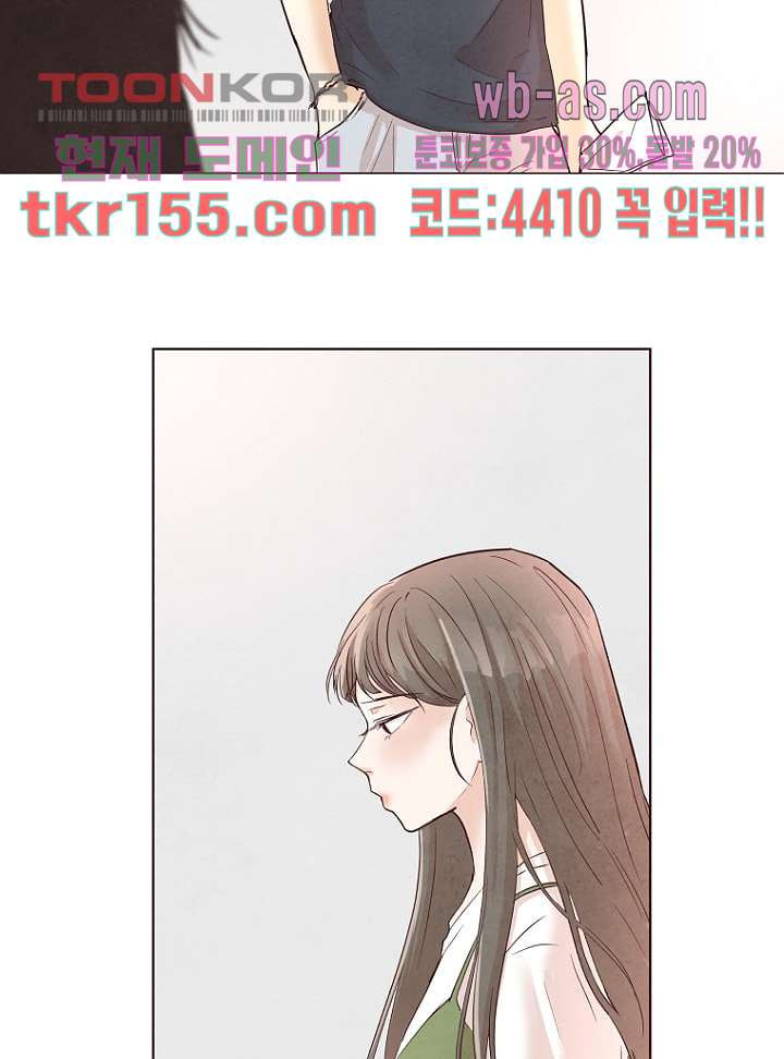 겨울과 봄사이 56화 - 웹툰 이미지 52