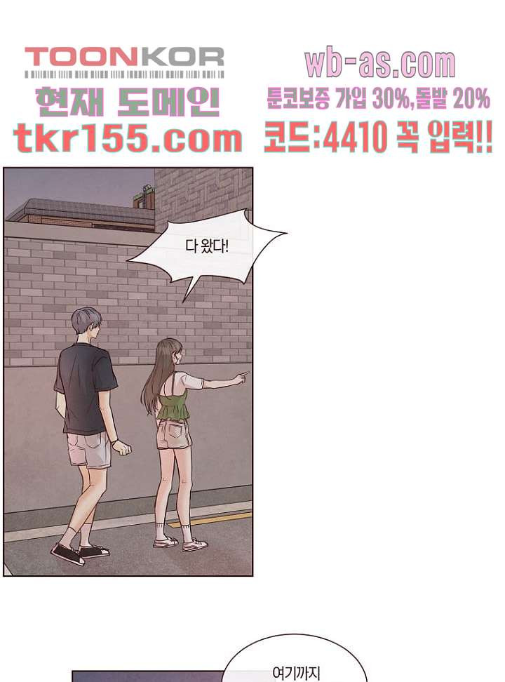 겨울과 봄사이 56화 - 웹툰 이미지 56