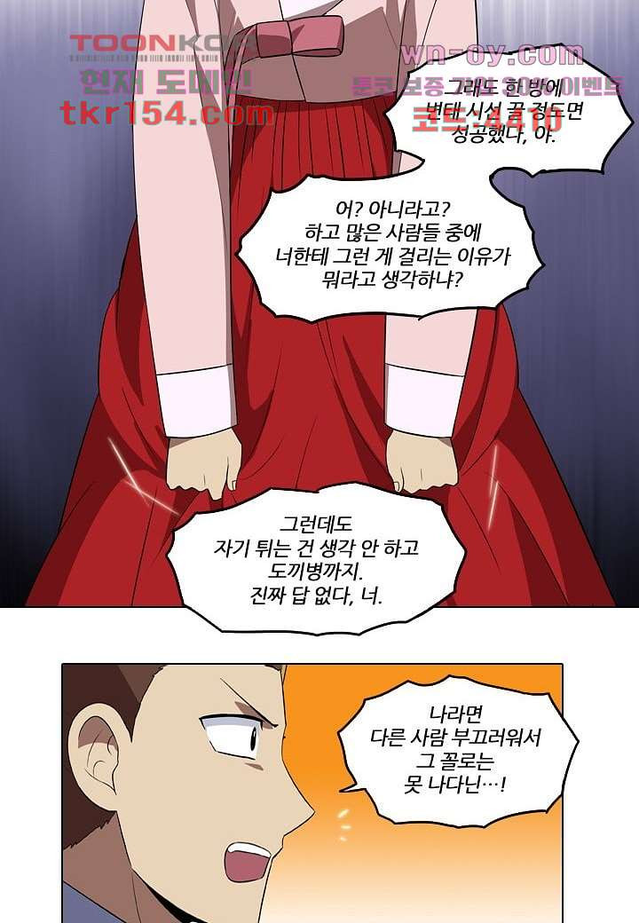 한복이 너무해 61화 - 웹툰 이미지 13