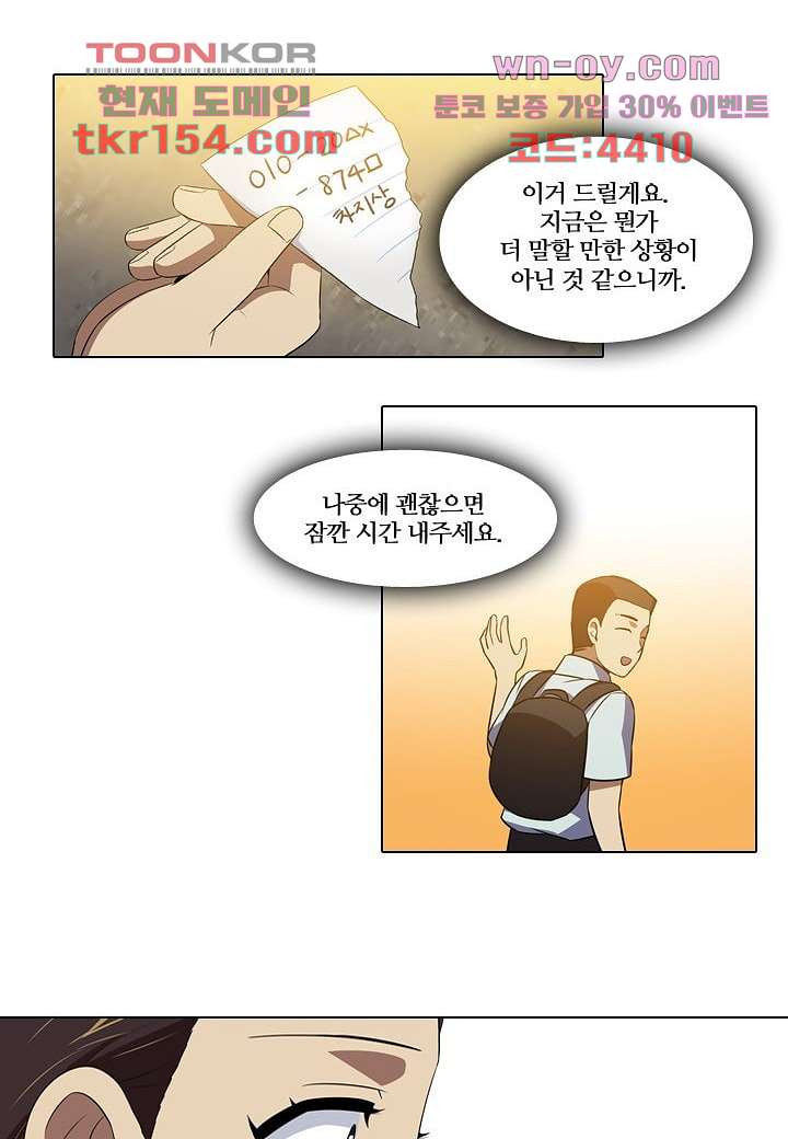 한복이 너무해 61화 - 웹툰 이미지 31