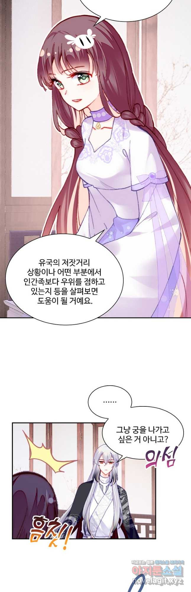 미남 폭군과 미식가 공주님 42화 - 웹툰 이미지 21