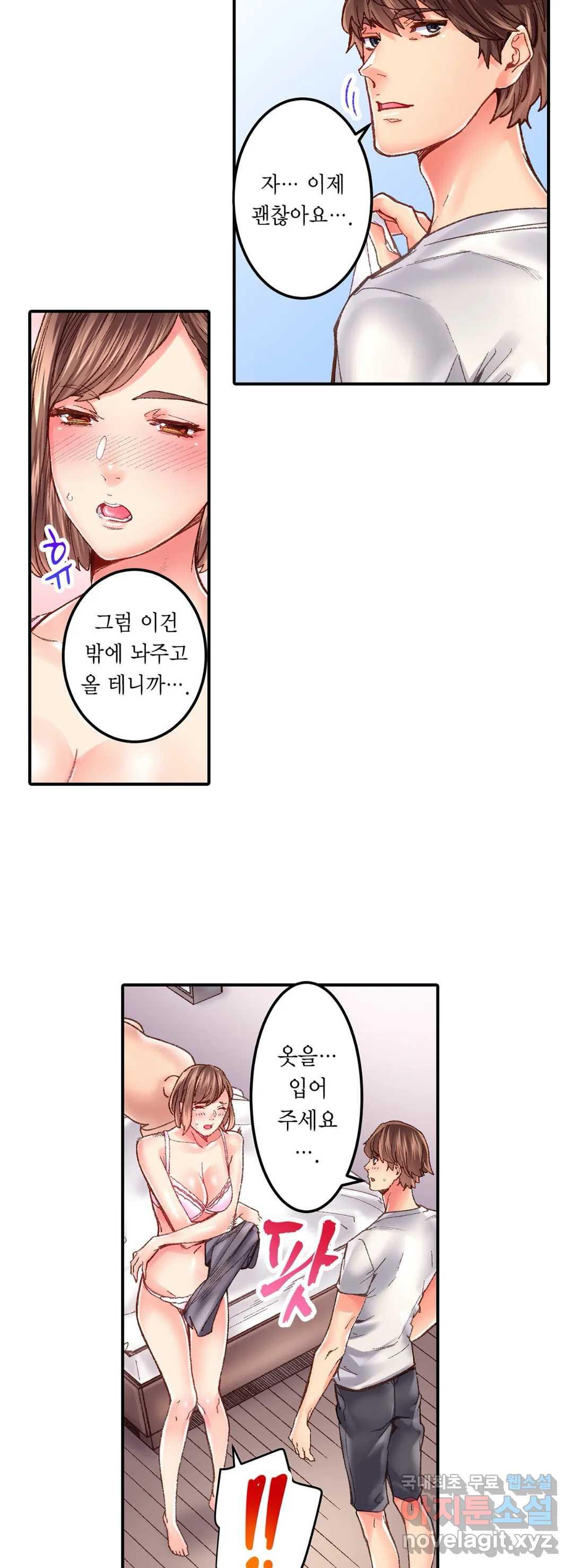 1분 만이라면 넣어도 돼 20화 - 웹툰 이미지 2