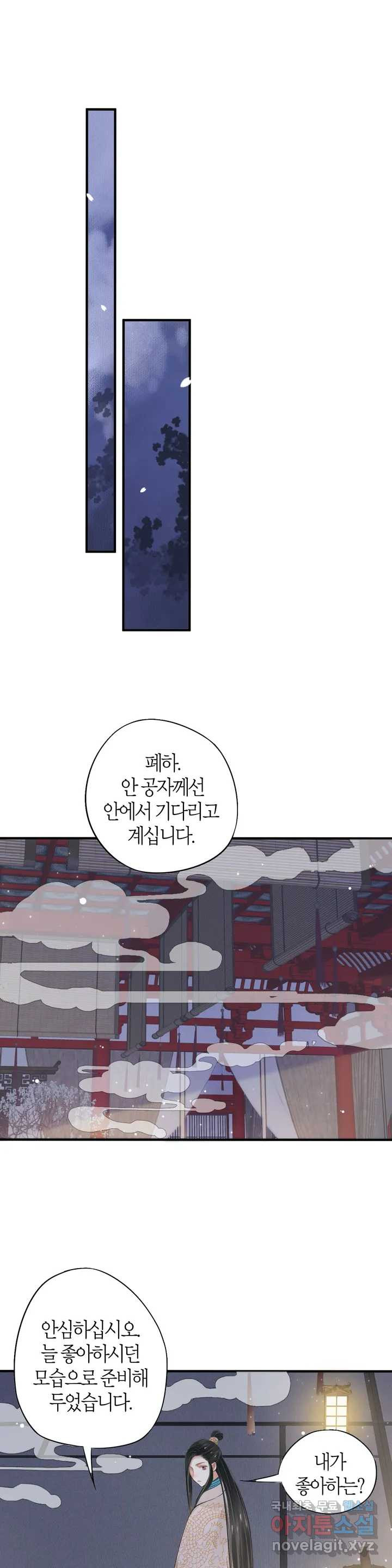 악역으로 환생한 내가 살아남는 방법 11화 - 웹툰 이미지 15