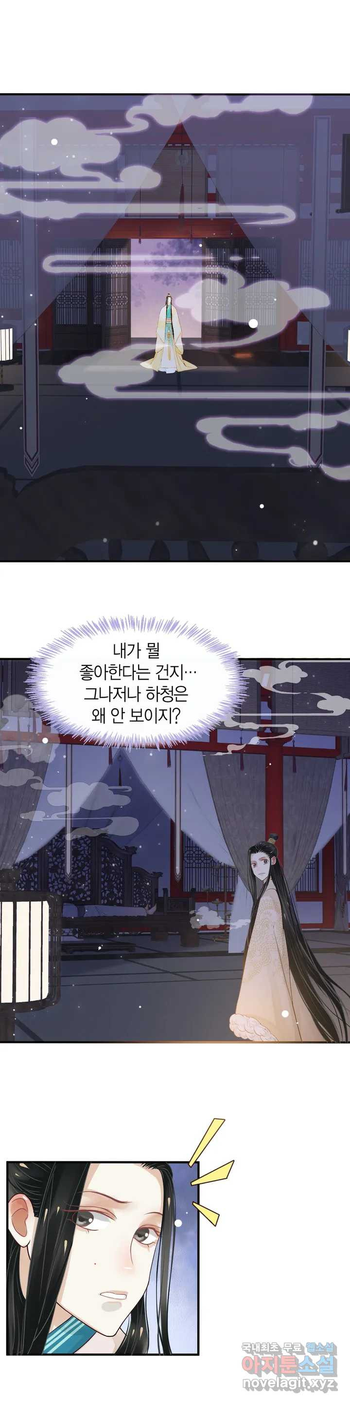 악역으로 환생한 내가 살아남는 방법 11화 - 웹툰 이미지 17