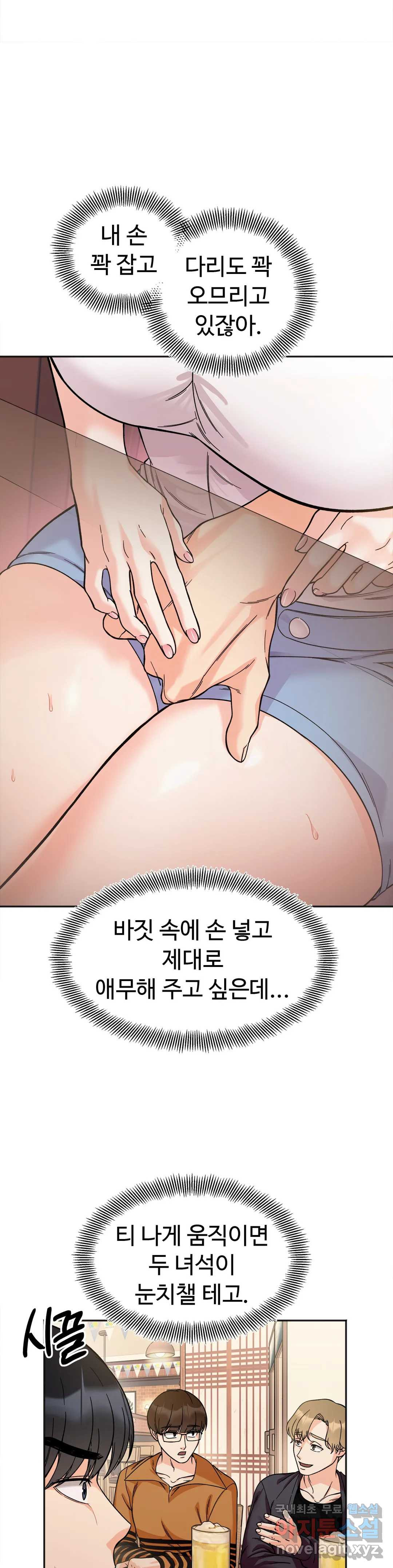 비밀남매 10화 - 웹툰 이미지 33