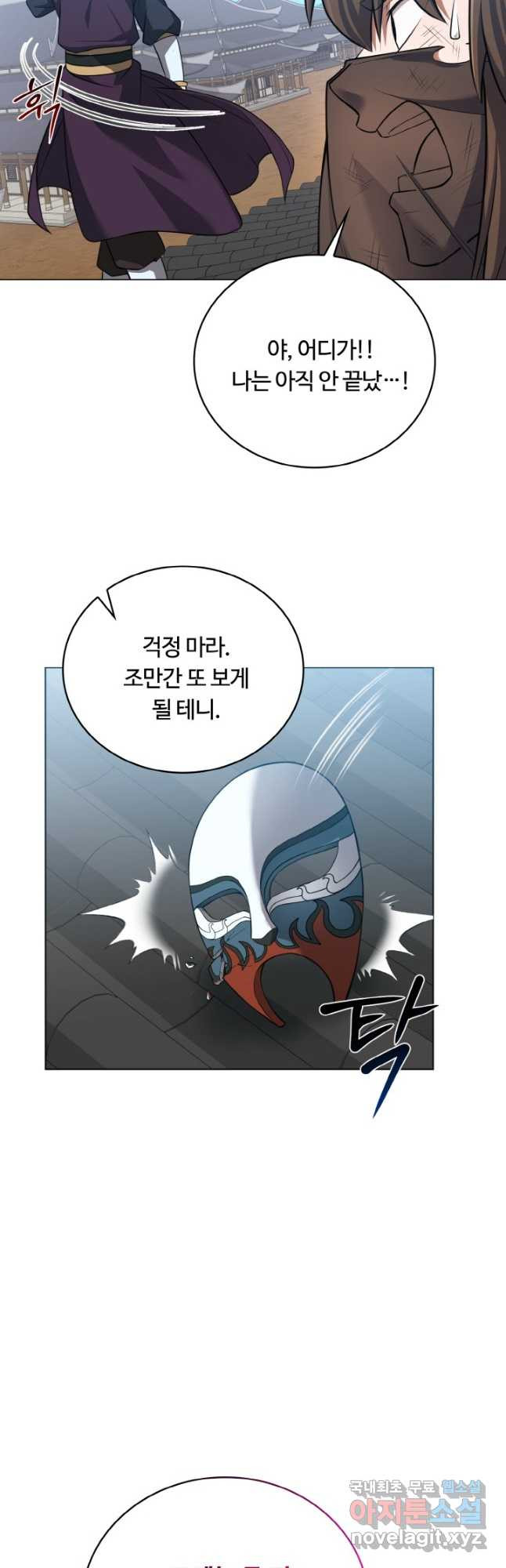 격투 챔피언, 무림에 가다 26화 - 웹툰 이미지 43