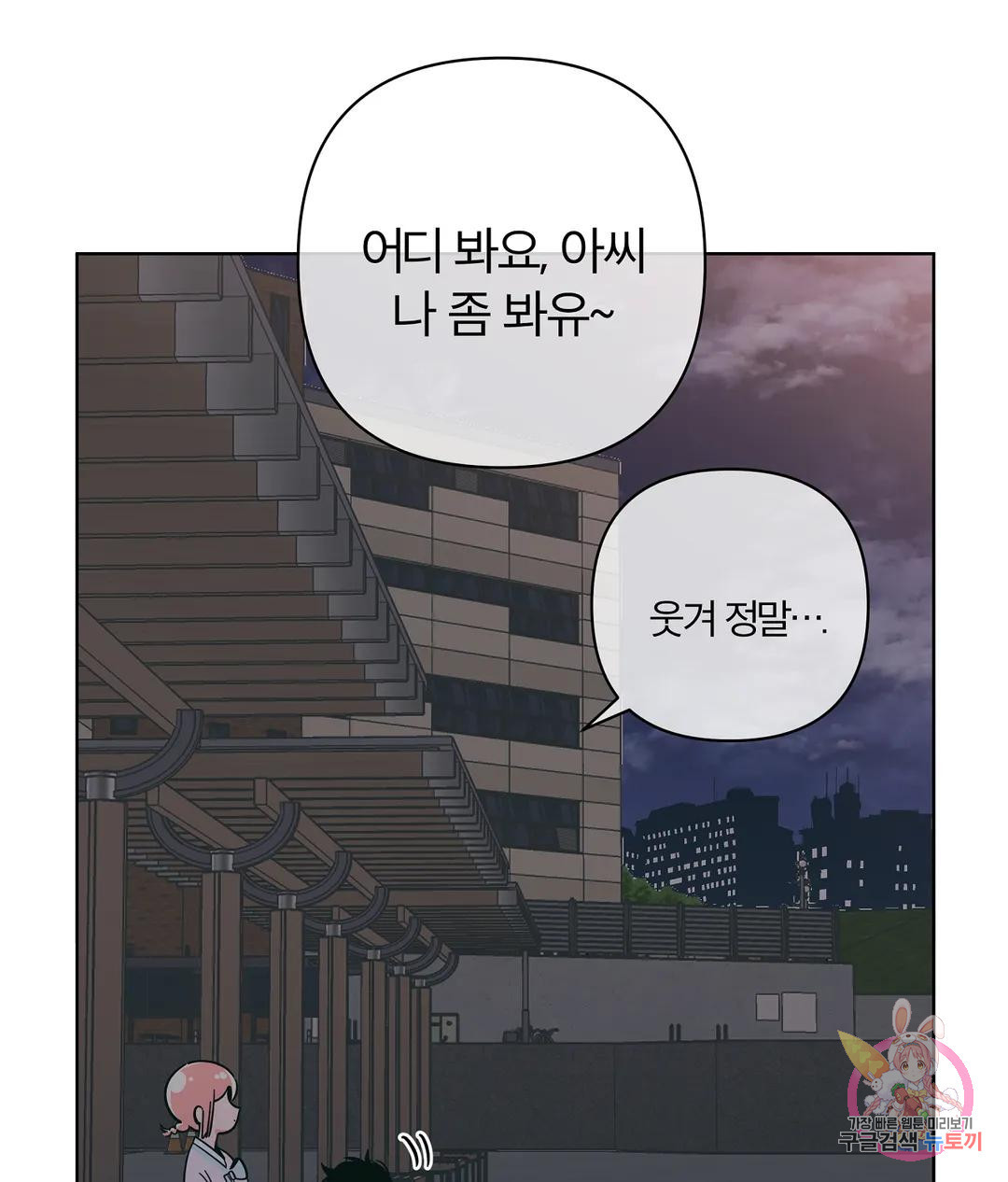 피치 소르베 44화 - 웹툰 이미지 77