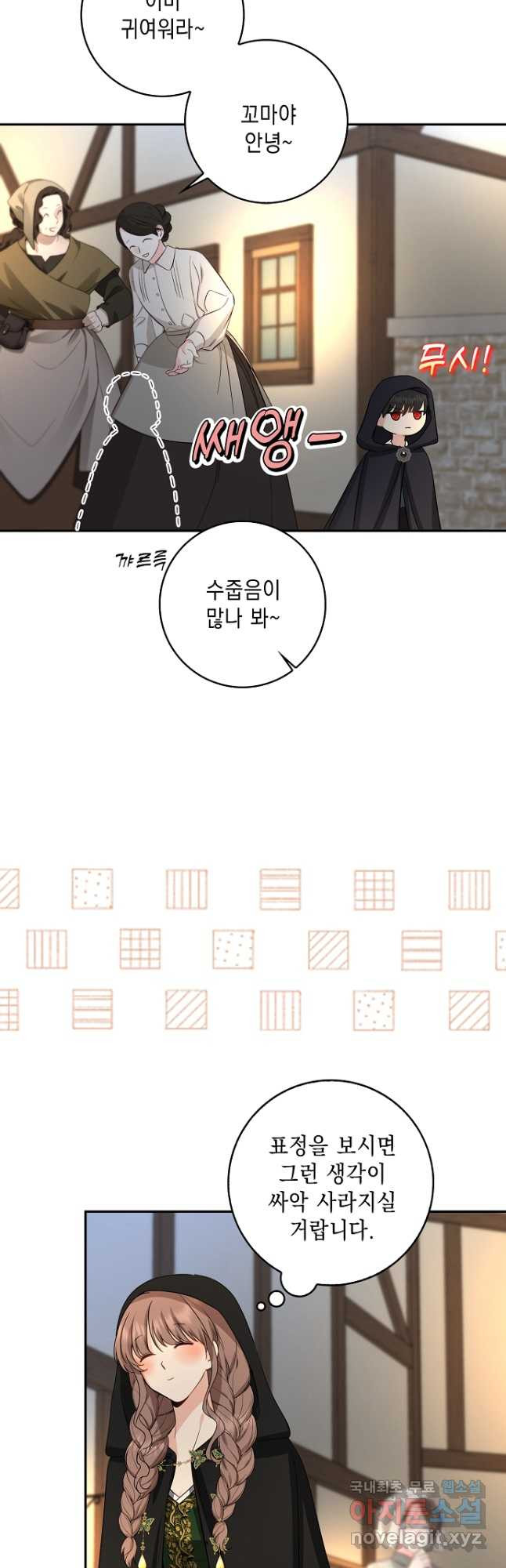 우리 폭군이 어려졌어요 22화 - 웹툰 이미지 4