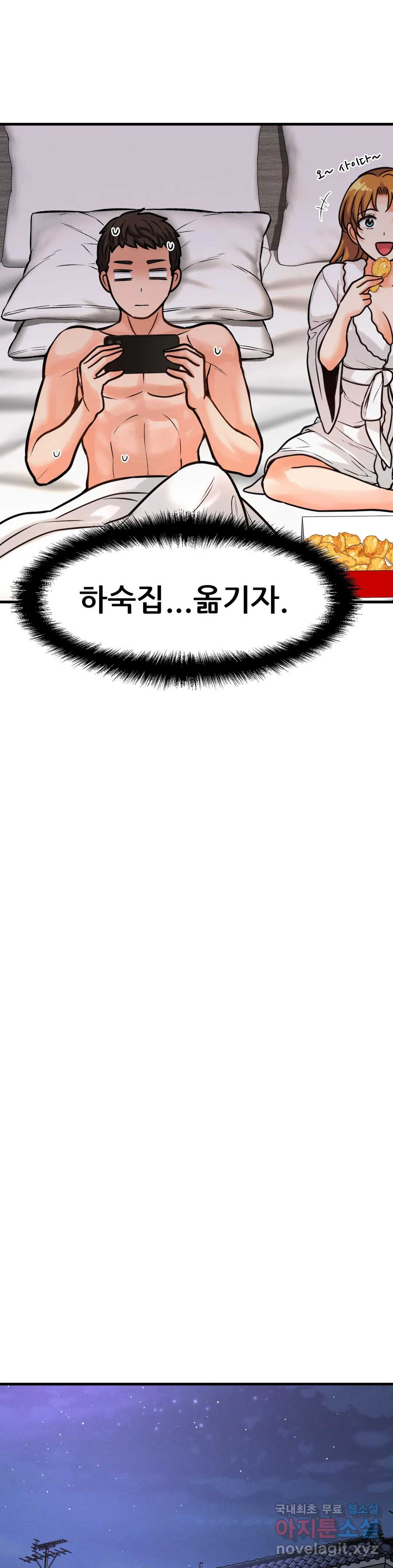 킹받는 그녀 13화 바람난 거였어- - 웹툰 이미지 38