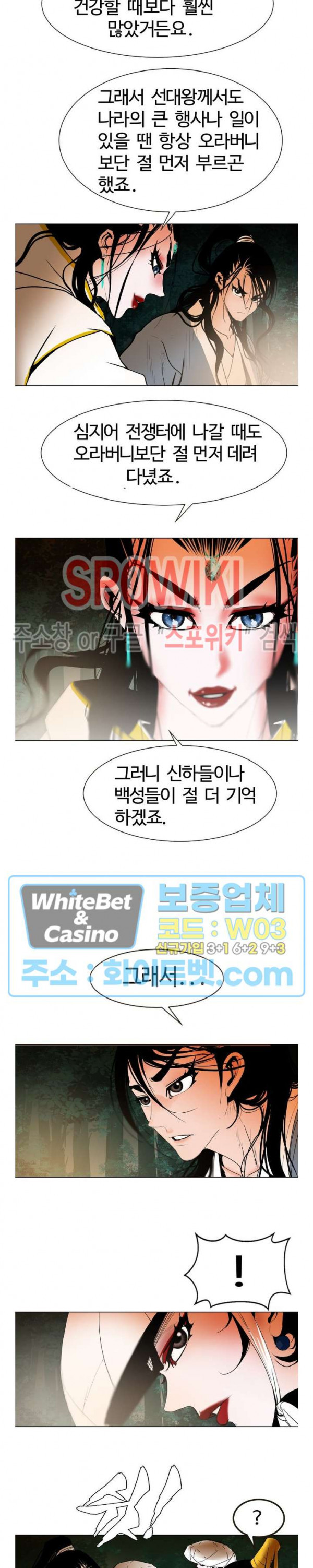 무결 33화 - 웹툰 이미지 24