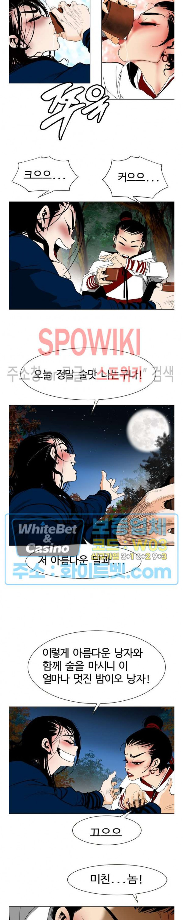 무결 34화 - 웹툰 이미지 22