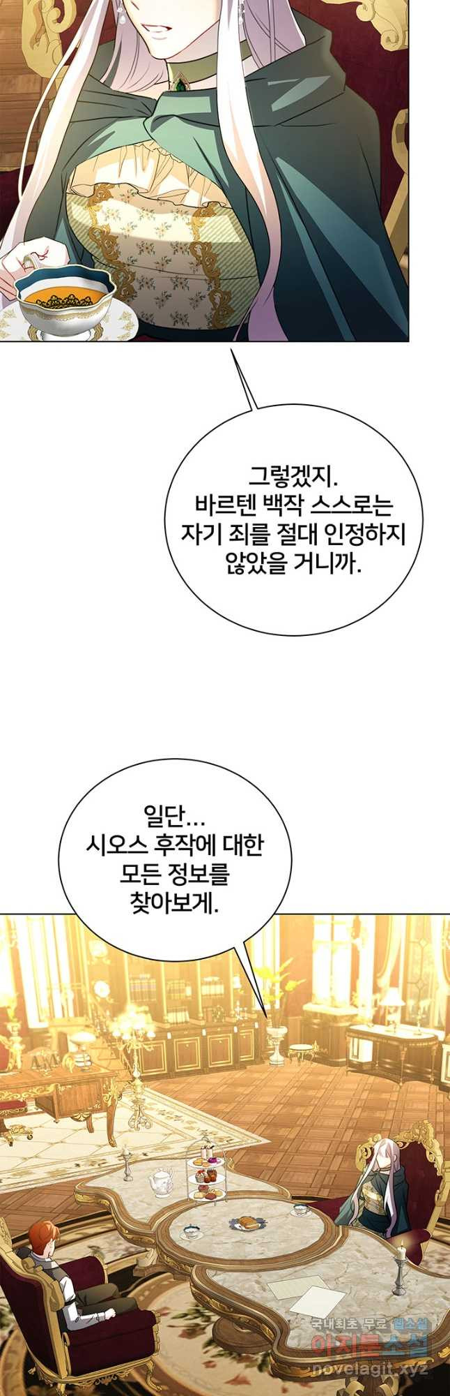 당신의 후회는 받지 않겠습니다 57화 - 웹툰 이미지 28