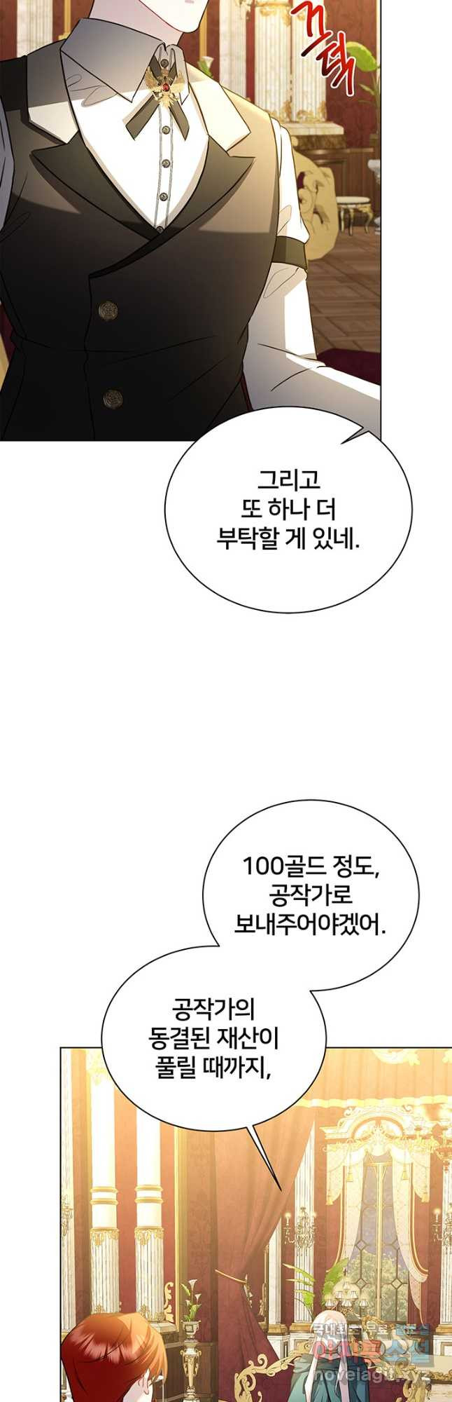 당신의 후회는 받지 않겠습니다 57화 - 웹툰 이미지 31