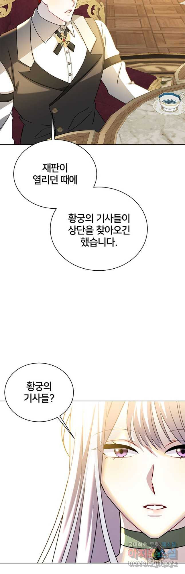 당신의 후회는 받지 않겠습니다 57화 - 웹툰 이미지 39