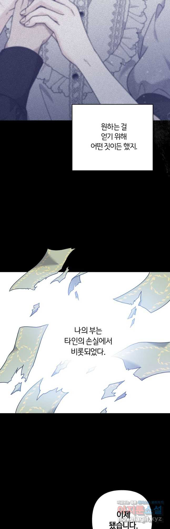 당신의 이해를 돕기 위하여 102화 - 웹툰 이미지 38