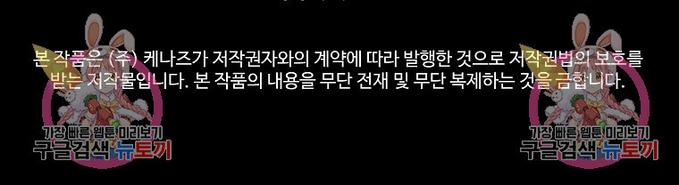 렌탈샵 14화 - 웹툰 이미지 123