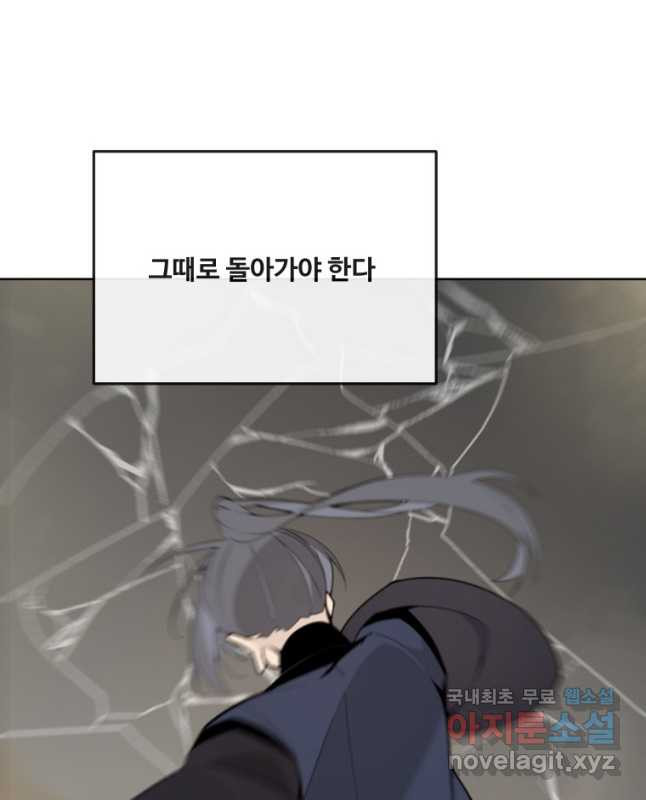 마검왕 321화 - 웹툰 이미지 30