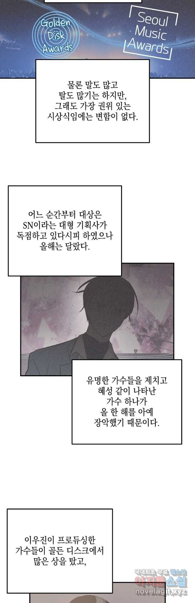 우리 삼촌은 월드스타 147화 - 웹툰 이미지 9